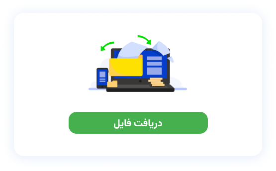 آخرین فایل فهرست ارزش کالاهای صادراتی منتهی به  ۲۳ آبان  ۱۴۰۳