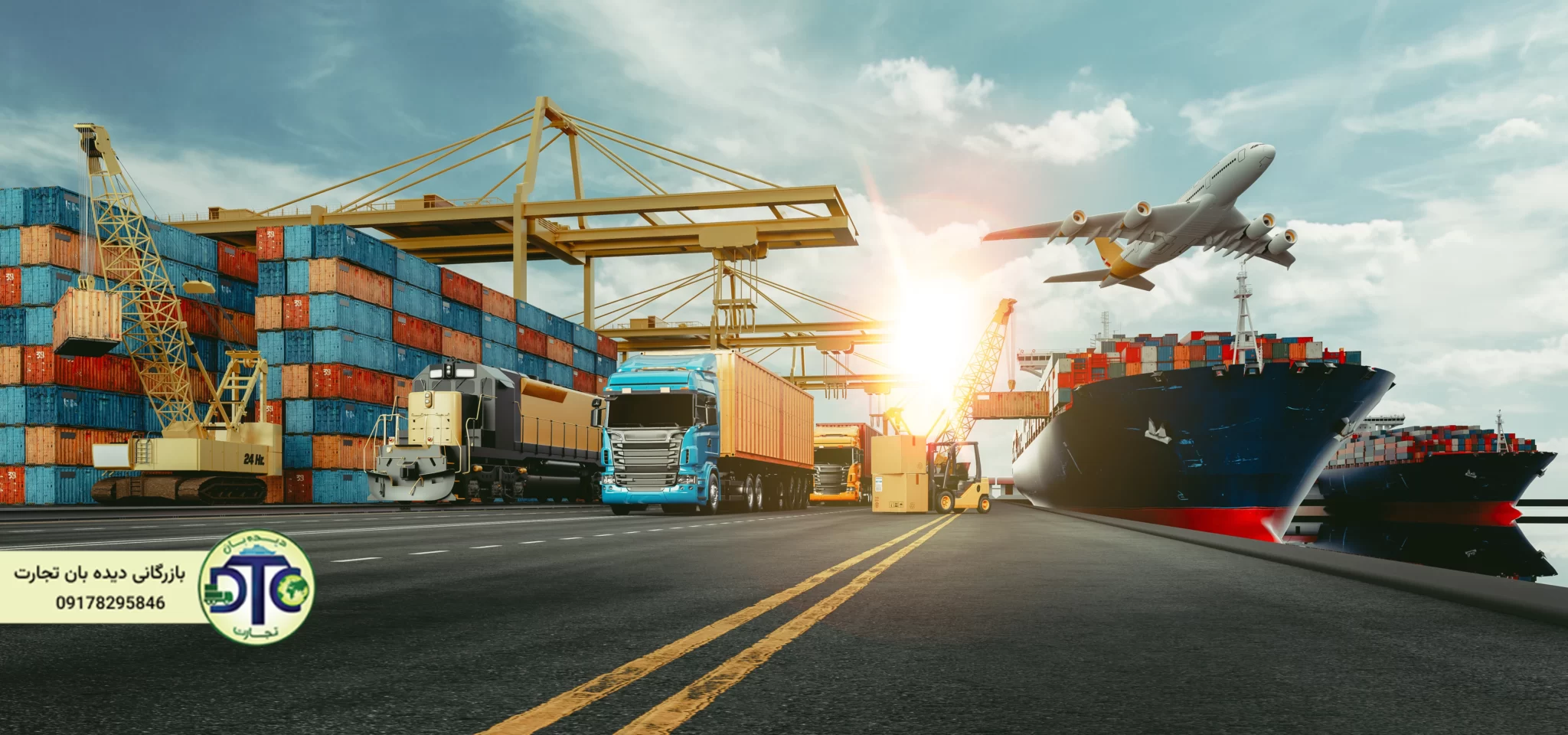 برنامه ویژه اختصاصی دیده بان تجارت