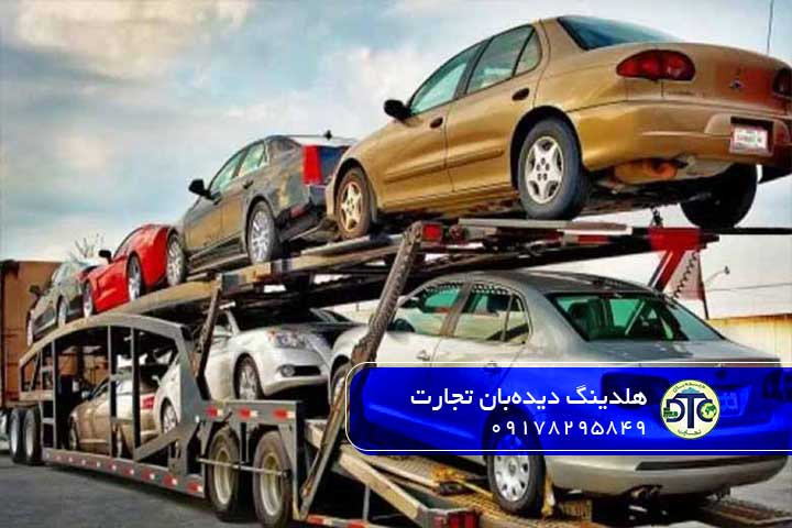 قوانین و پیامدهای واردات خودرو کارکرده 