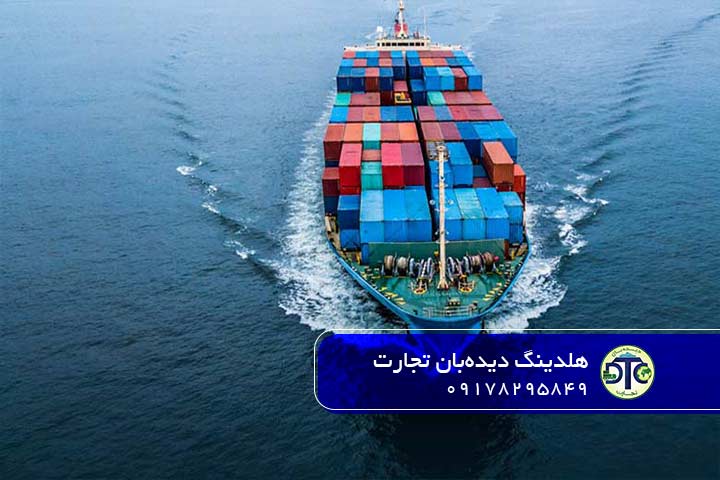 نکات عملی برای تجار ایرانی هنگام برنامه‌ریزی حمل دریایی از چین به ایران